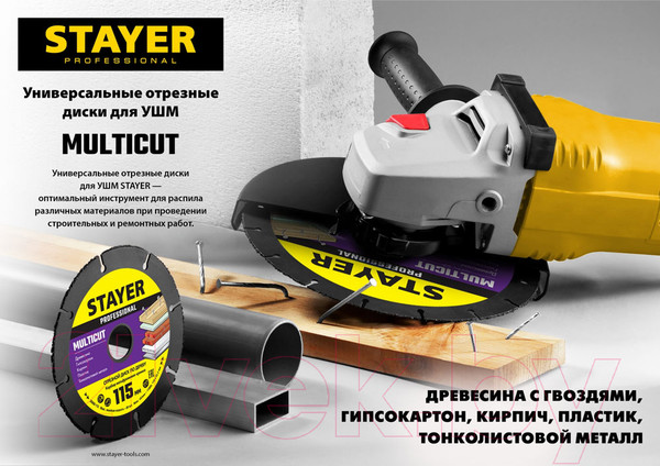 Изображение товара Отрезной диск Stayer 36860-125