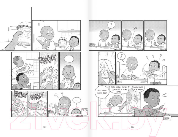 Изображение товара Комикс АСТ Проще простого! Как стать популярным без напряга 9785171565299 (Лейм Х.)