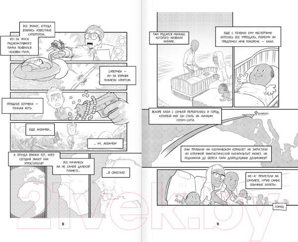 Изображение товара Комикс АСТ Проще простого! Как стать популярным без напряга 9785171565299 (Лейм Х.)