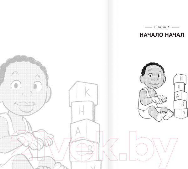 Изображение товара Комикс АСТ Проще простого! Как стать популярным без напряга 9785171565299 (Лейм Х.)