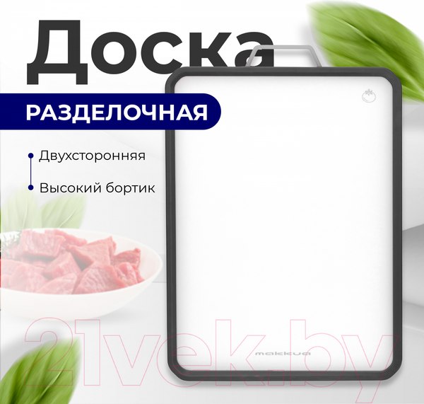 Изображение товара Разделочная доска Makkua Cutting Board MB3040