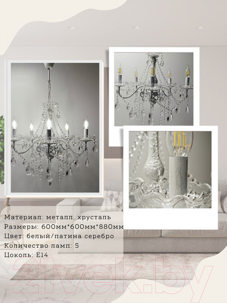 Изображение товара Потолочный светильник Mirastyle SX-N-5505/5 WT