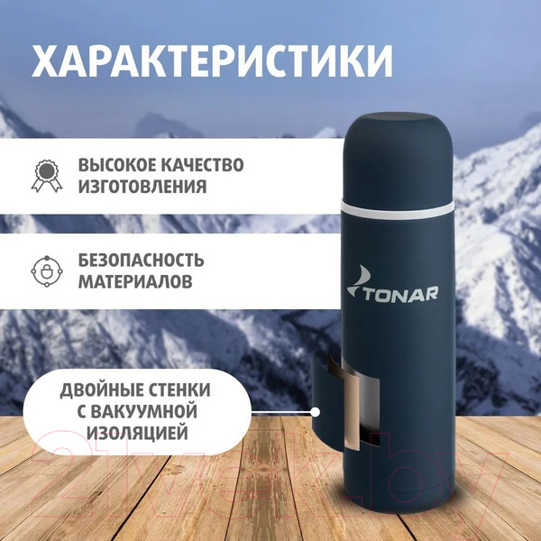 Изображение товара Термос для напитков Тонар HS.TM-033C (1л)