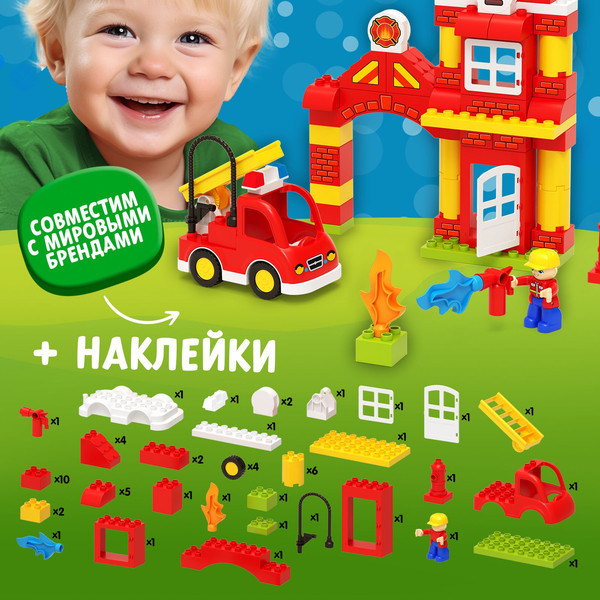 Изображение товара Конструктор Unicon Пожарная станция / 9468369 (61эл)