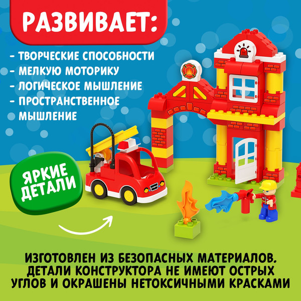 Изображение товара Конструктор Unicon Пожарная станция / 9468369 (61эл)