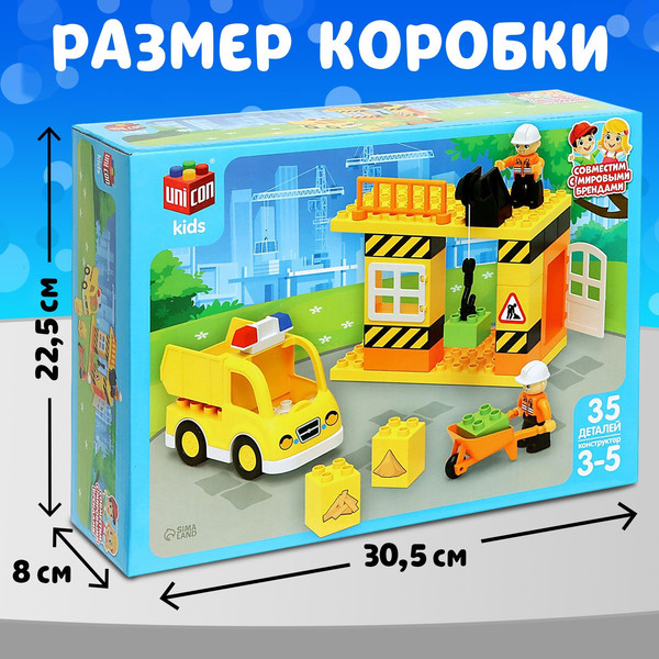 Изображение товара Конструктор Unicon Стройплощадка маленькая / 9468371 (35эл)
