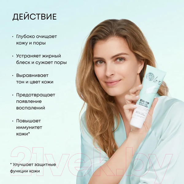 Изображение товара Гель для умывания Natura Siberica Lab Biome Детокс (150мл)