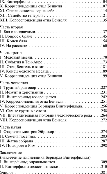 Изображение товара Книга АСТ Человек в черном (Коллинз Уилки)