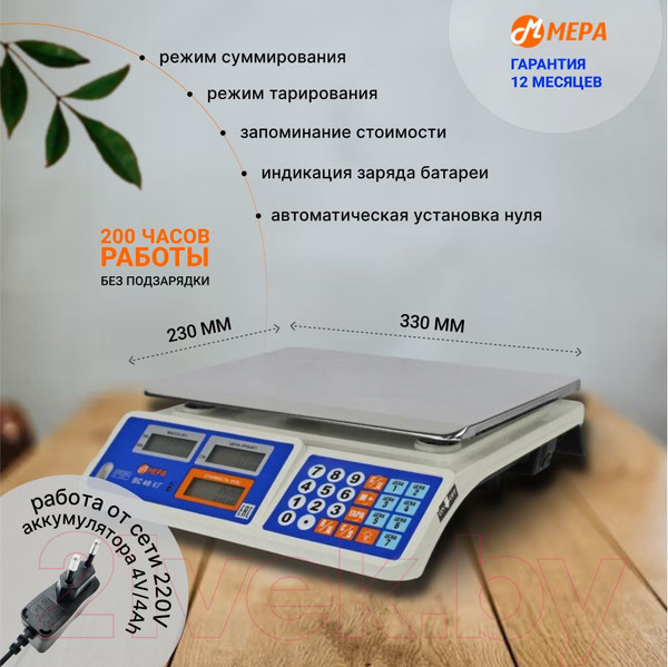 Изображение товара Весы торговые Мера ВС 40 / 71060151