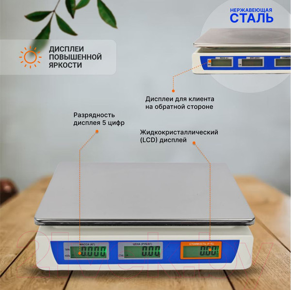 Изображение товара Весы торговые Мера ВС 40 / 71060151