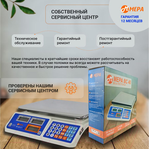 Изображение товара Весы торговые Мера ВС 40 / 71060151