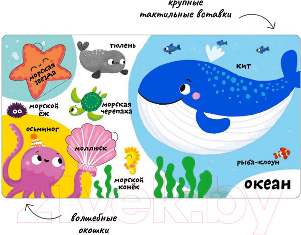 Изображение товара Развивающая книга Робинс Мои первые 100 слов с окошками. Животные