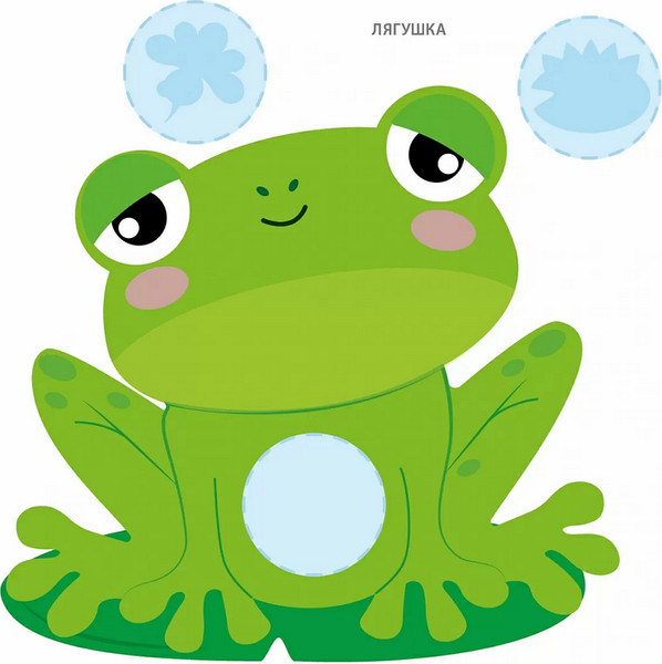 Изображение товара Набор наклеек Робинс Мои первые наклейки 2+ / 9785436608785