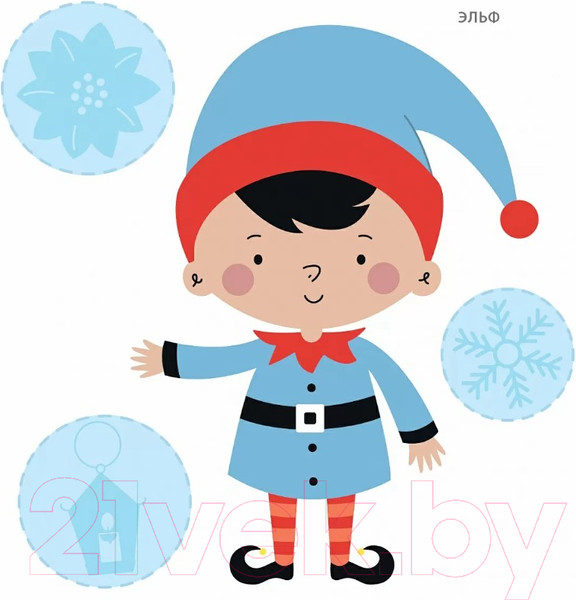 Изображение товара Набор наклеек Робинс Мои первые новогодние наклейки 2+ / 9785436608778