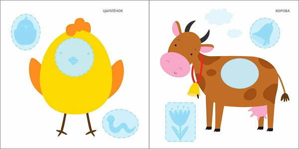 Изображение товара Набор наклеек Робинс Самые первые наклейки 3-4 года / 9785436608808