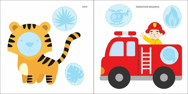 Изображение товара Набор наклеек Робинс Самые первые наклейки 3-4 года / 9785436608808