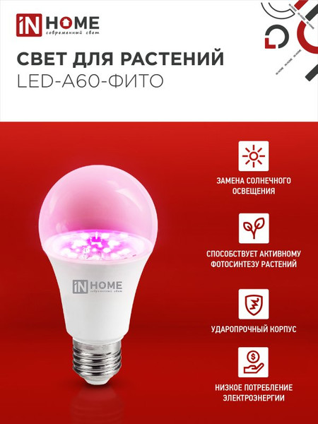 Изображение товара Лампа для растений INhome LED-A60-FITO / 4690612036502
