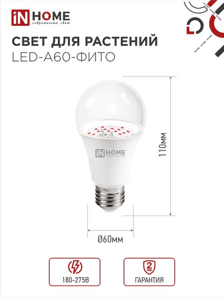 Изображение товара Лампа для растений INhome LED-A60-FITO / 4690612036502