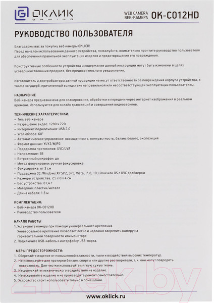 Изображение товара Веб-камера Оклик OK-C012HD