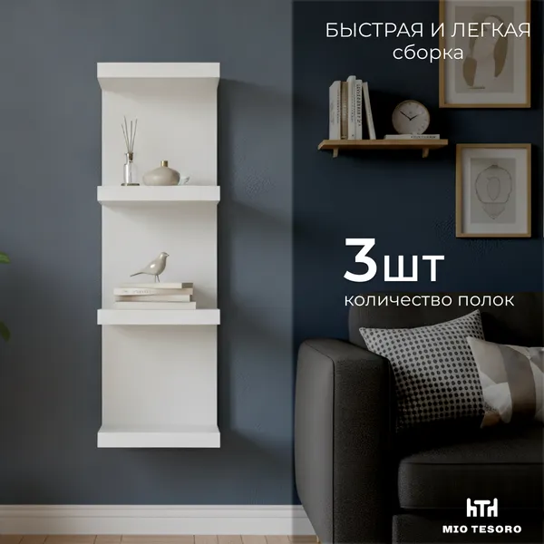 Изображение товара Полка Mio Tesoro Фора 100E (белый)