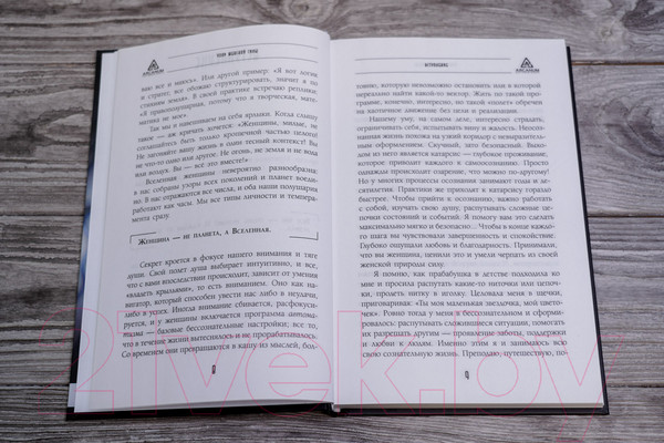 Изображение товара Книга АСТ Узор женской силы / 9785171482275 (Найденова О.П.)