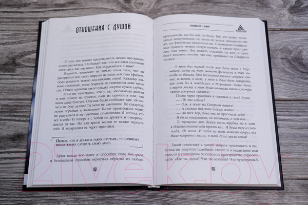 Изображение товара Книга АСТ Узор женской силы / 9785171482275 (Найденова О.П.)