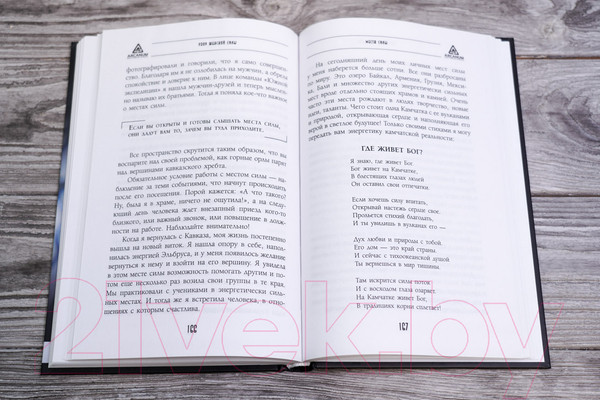 Изображение товара Книга АСТ Узор женской силы / 9785171482275 (Найденова О.П.)