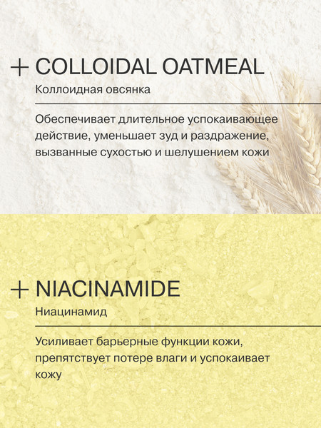 Изображение товара Крем для рук Librederm Cerafavit Липидовосстанавливающий для очень сухой кожи (50мл)