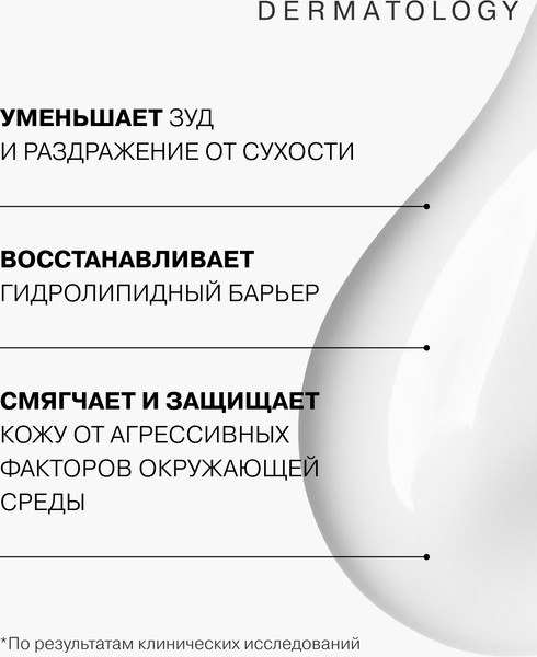 Изображение товара Крем для рук Librederm Cerafavit Липидовосстанавливающий для очень сухой кожи (50мл)