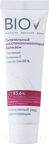 Изображение товара Бальзам для рук Biovi Питательный восстанавливающий (30мл)