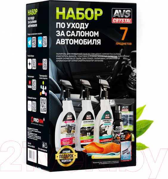 Изображение товара Набор автохимии AVS AVK-874 / A85316S (7пр)