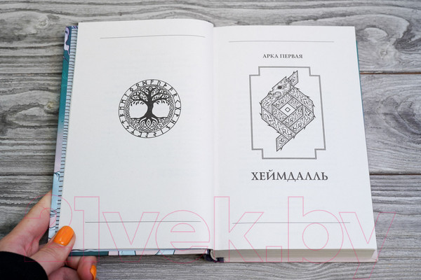 Изображение товара Художественная книга АСТ Биврест (Итиль И.)