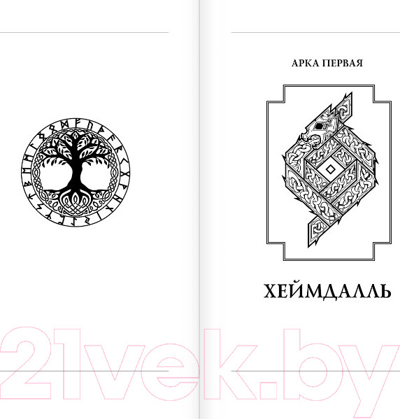 Изображение товара Художественная книга АСТ Биврест (Итиль И.)