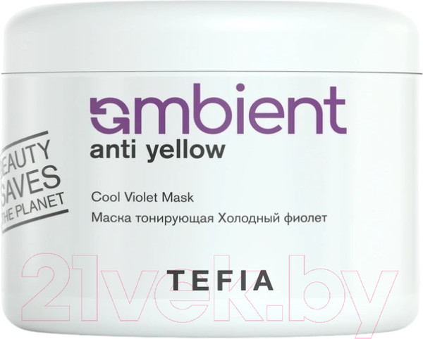 Изображение товара Тонирующая маска для волос Tefia Ambient Anti-Yellow Холодный фиолет (500мл)
