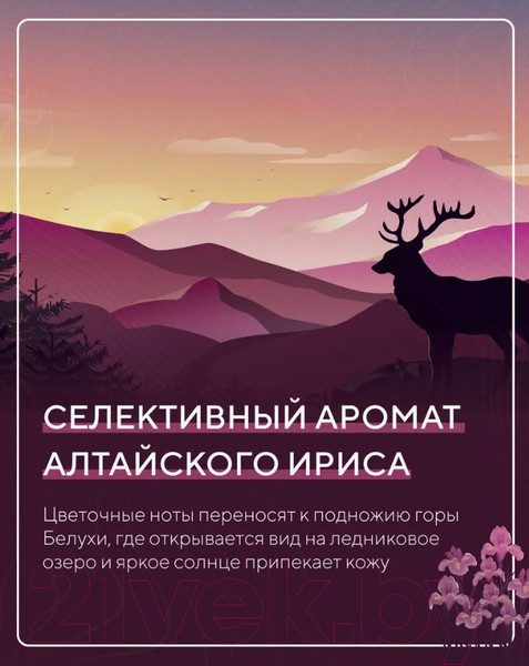 Изображение товара Гель для душа EcoCraft Altai Iris Бережное очищение Натуральный (370мл)