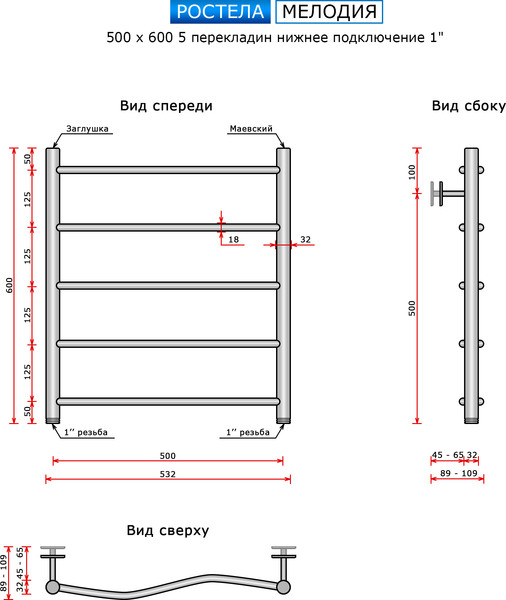 Изображение товара Полотенцесушитель водяной Ростела Мелодия 50x60/5 (1")
