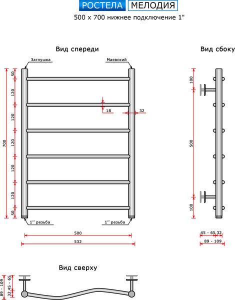 Изображение товара Полотенцесушитель водяной Ростела Мелодия 50x70/6 (1")
