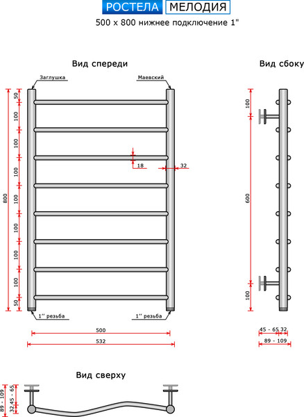 Изображение товара Полотенцесушитель водяной Ростела Мелодия 50x80/8 (1")