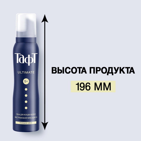 Изображение товара Пенка для укладки волос Тафт Ultimate. Эффект сияющего блеска экстремальная фиксация (150мл)