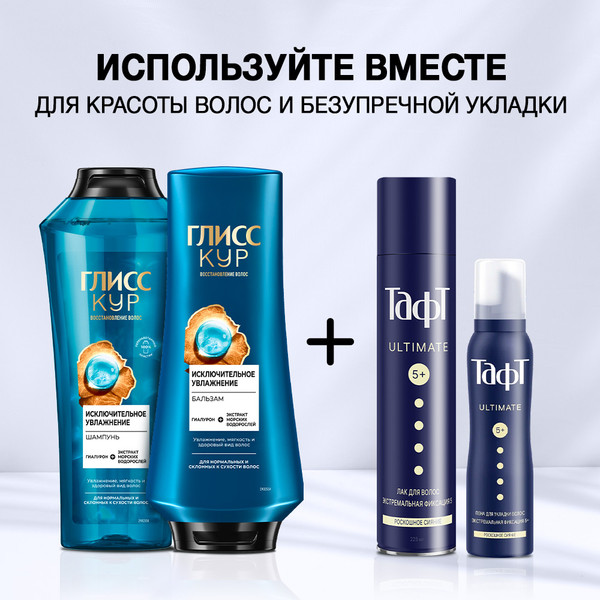 Изображение товара Пенка для укладки волос Тафт Ultimate. Эффект сияющего блеска экстремальная фиксация (150мл)