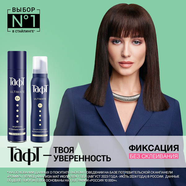Изображение товара Пенка для укладки волос Тафт Ultimate. Эффект сияющего блеска экстремальная фиксация (150мл)