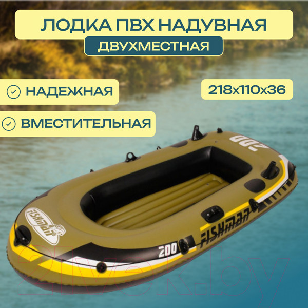 Изображение товара Надувная лодка Jilong Fishman 200 Set / JL007207-1N