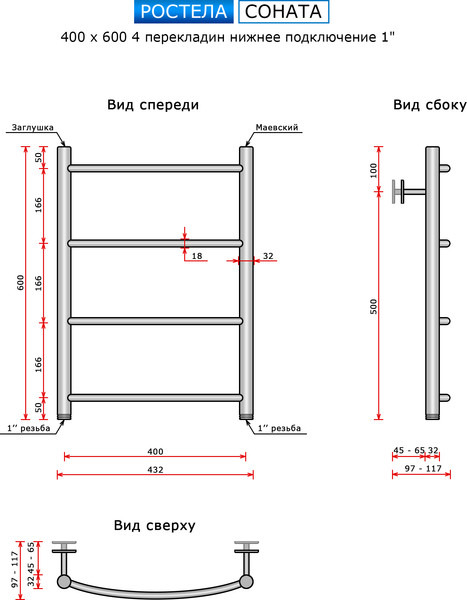 Изображение товара Полотенцесушитель водяной Ростела Соната 40x60/4 (1")