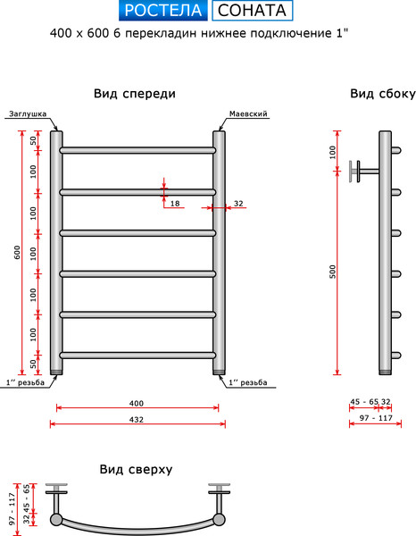 Изображение товара Полотенцесушитель водяной Ростела Соната 40x60/6 (1")