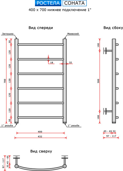 Изображение товара Полотенцесушитель водяной Ростела Соната 40x70/6 (1")