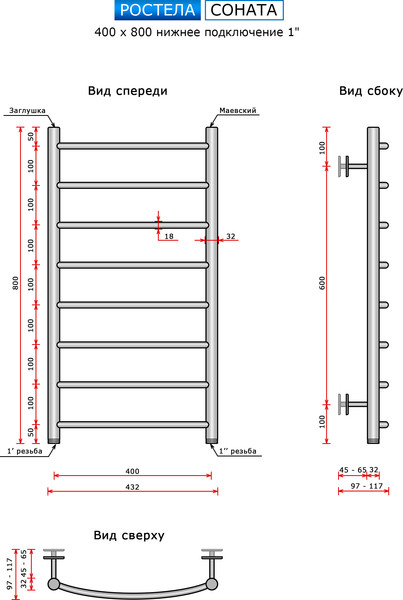 Изображение товара Полотенцесушитель водяной Ростела Соната 40x80/8 (1")