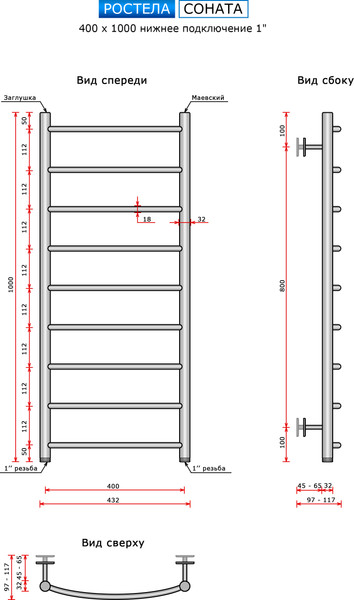 Изображение товара Полотенцесушитель водяной Ростела Соната 40x100/9 (1")