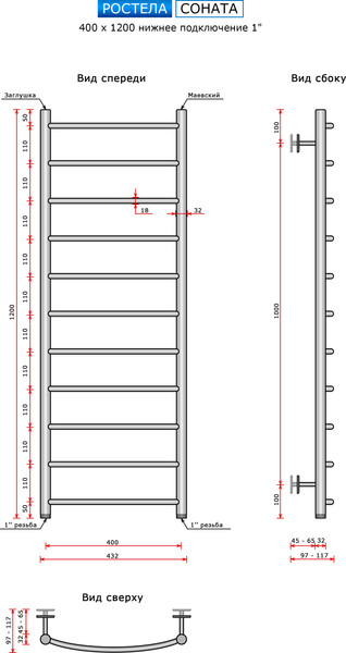 Изображение товара Полотенцесушитель водяной Ростела Соната 40x120/11 (1")