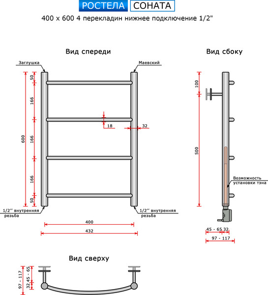 Изображение товара Полотенцесушитель водяной Ростела Соната 40x60/4 (1/2")