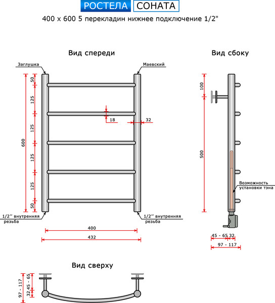 Изображение товара Полотенцесушитель водяной Ростела Соната 40x60/5 (1/2")